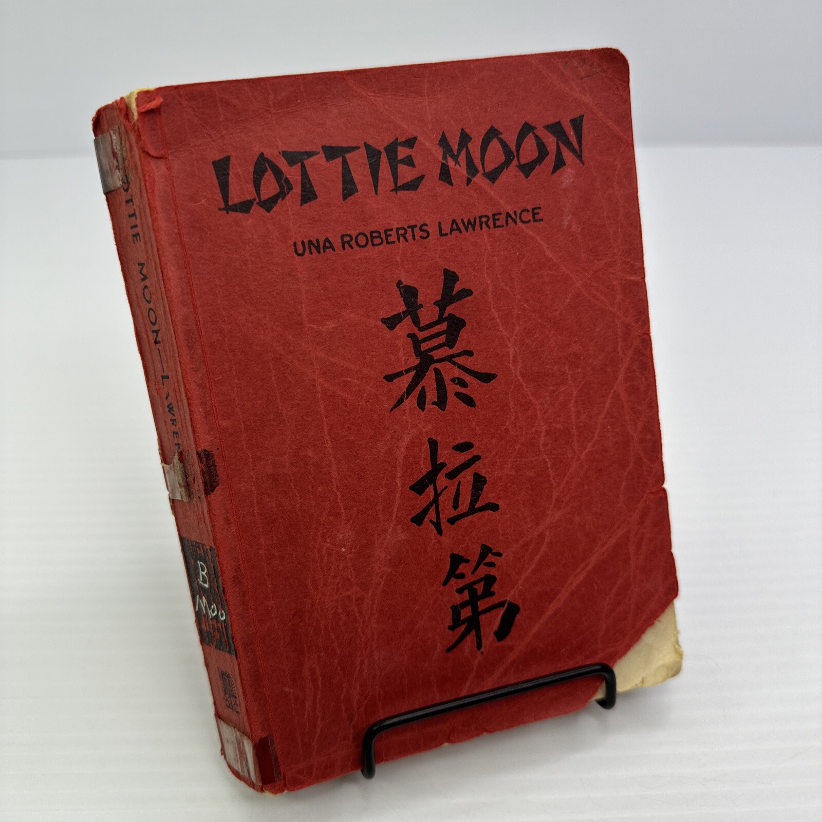 Lottie Moon Una Roberts Lawrence 1927 Nash Tennessee Baptist Sunday School Board