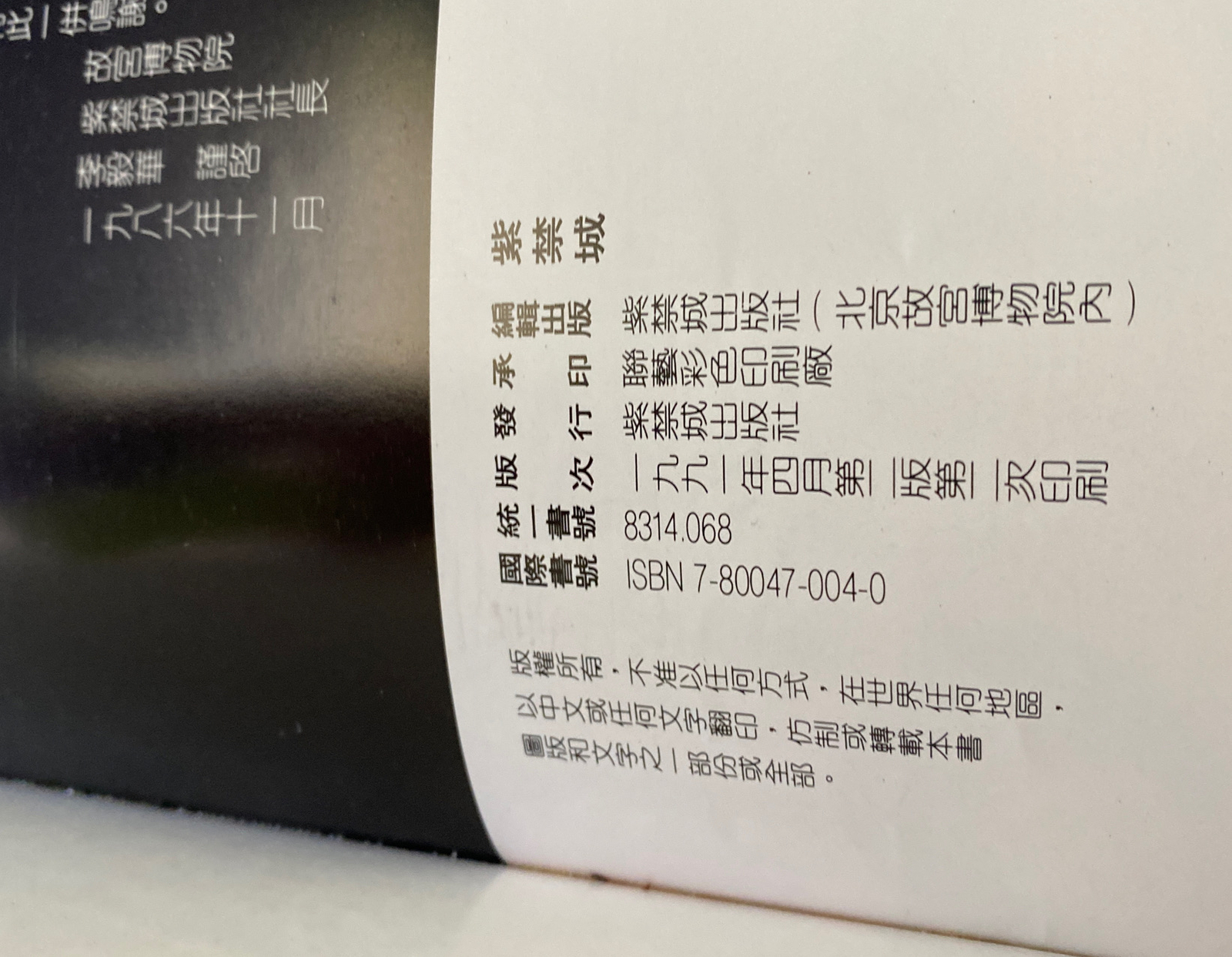 The Forbidden City Book English & Chinese 136 Pages Color