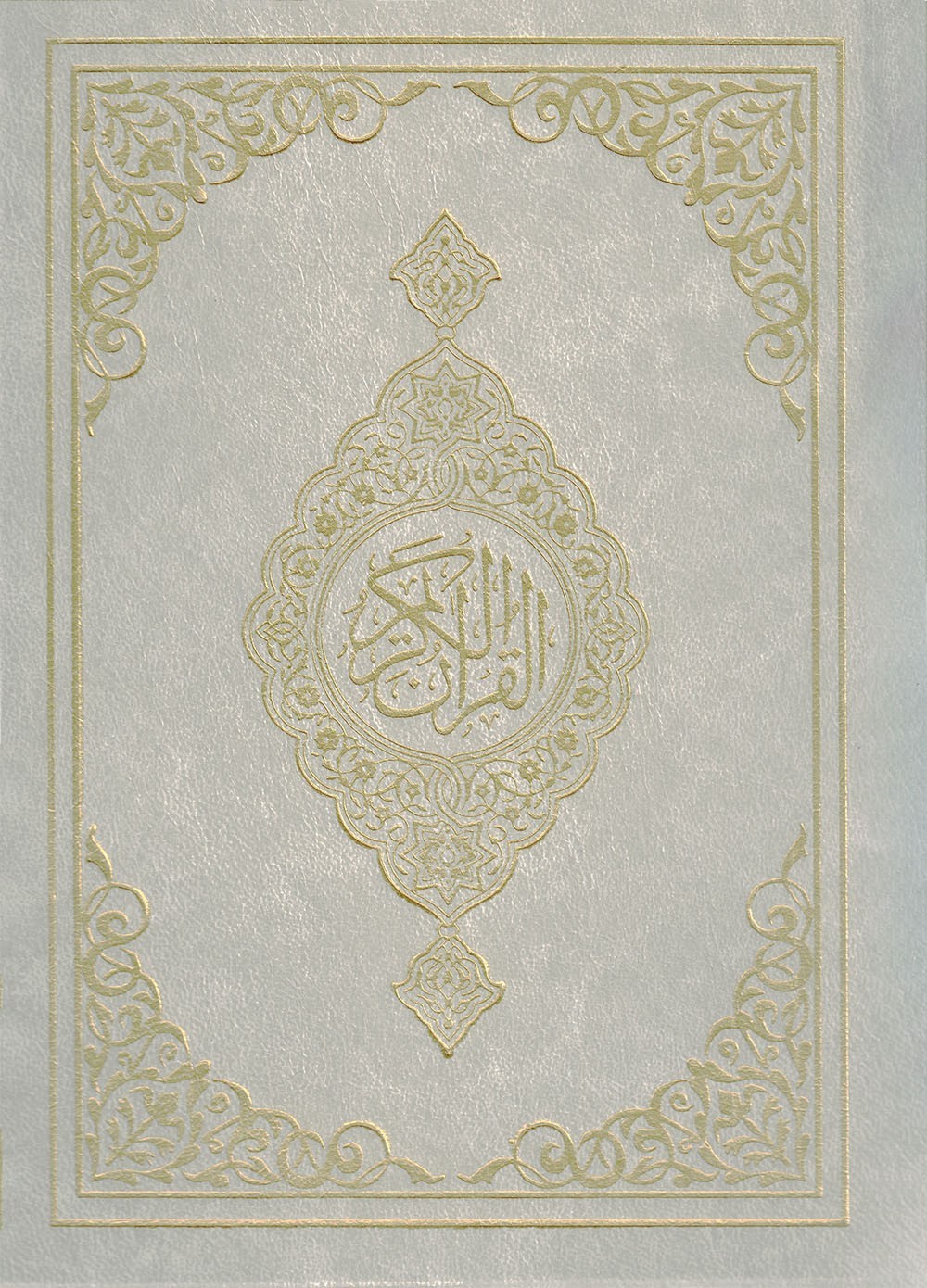 Holy Quran — Silver & Gold Cover — 5.5 x 8 in — Hardcover — Arabic