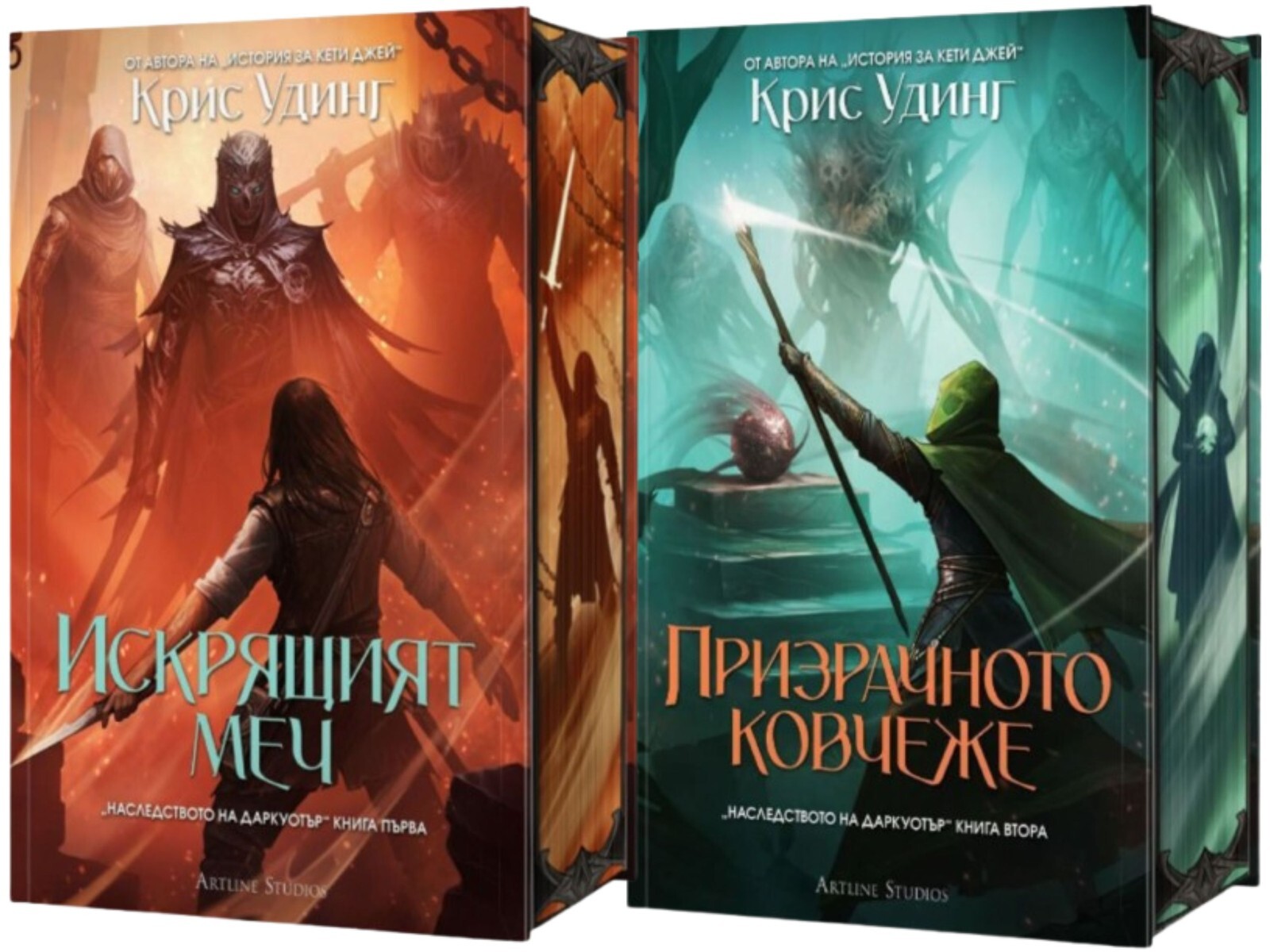 The Ember Blade & The Shadow Casket by Chris Wooding Hardcover Sprayed Edges