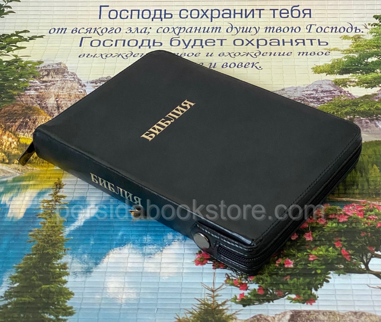 Russian Leather Bible Zipper Index Medium Size Русская Библия Замок,Индексы