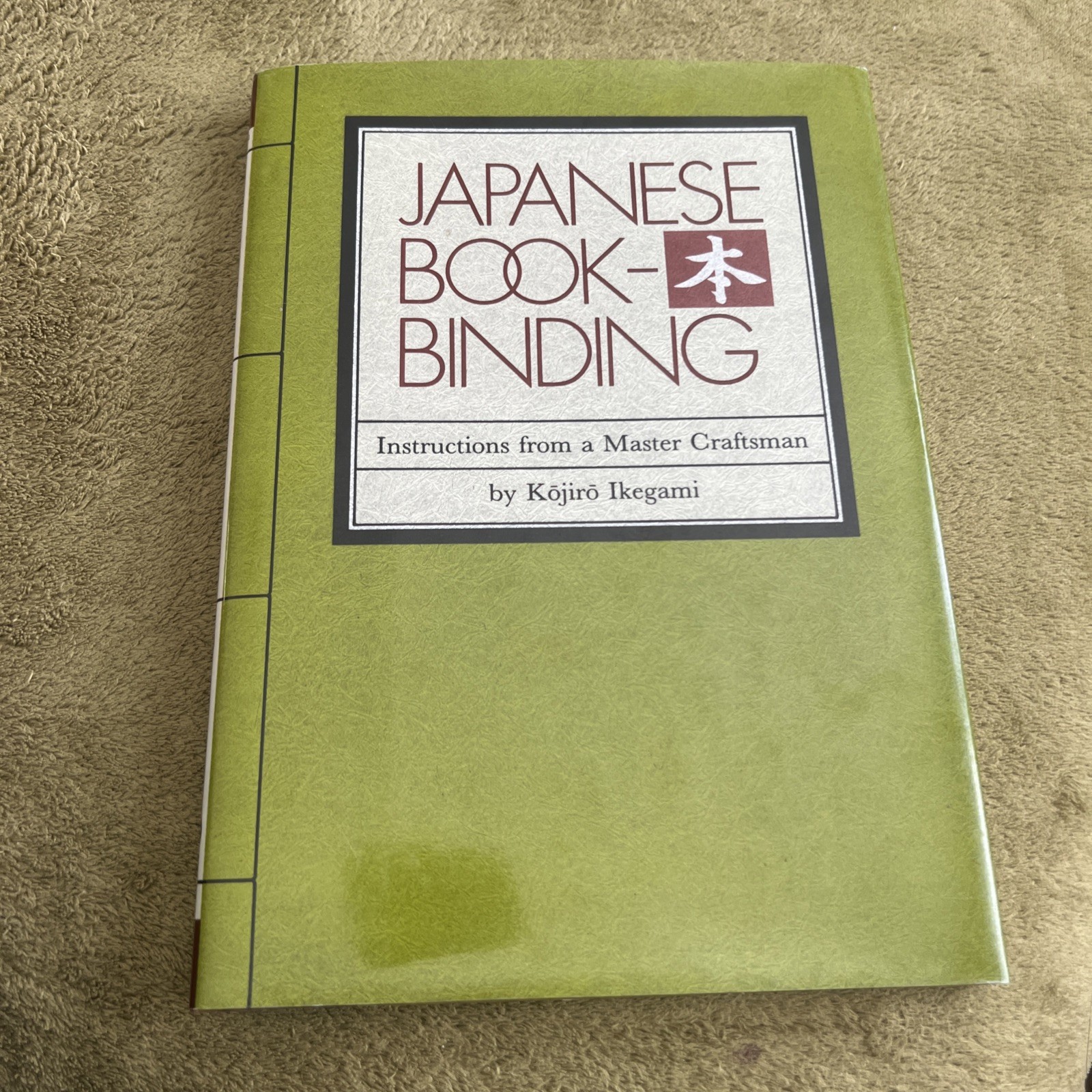 2018 15TH PRINT KOJIRO IKEGAMI JAPANESE BOOK BINDING