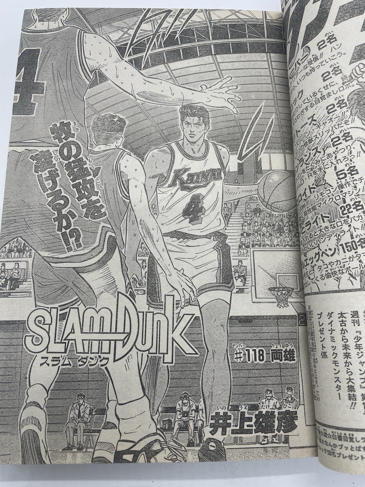 Weekly Shonen Jump 1993 No.12 Yu Yu Hakusho Dragon Ball 411 Calendar JP#