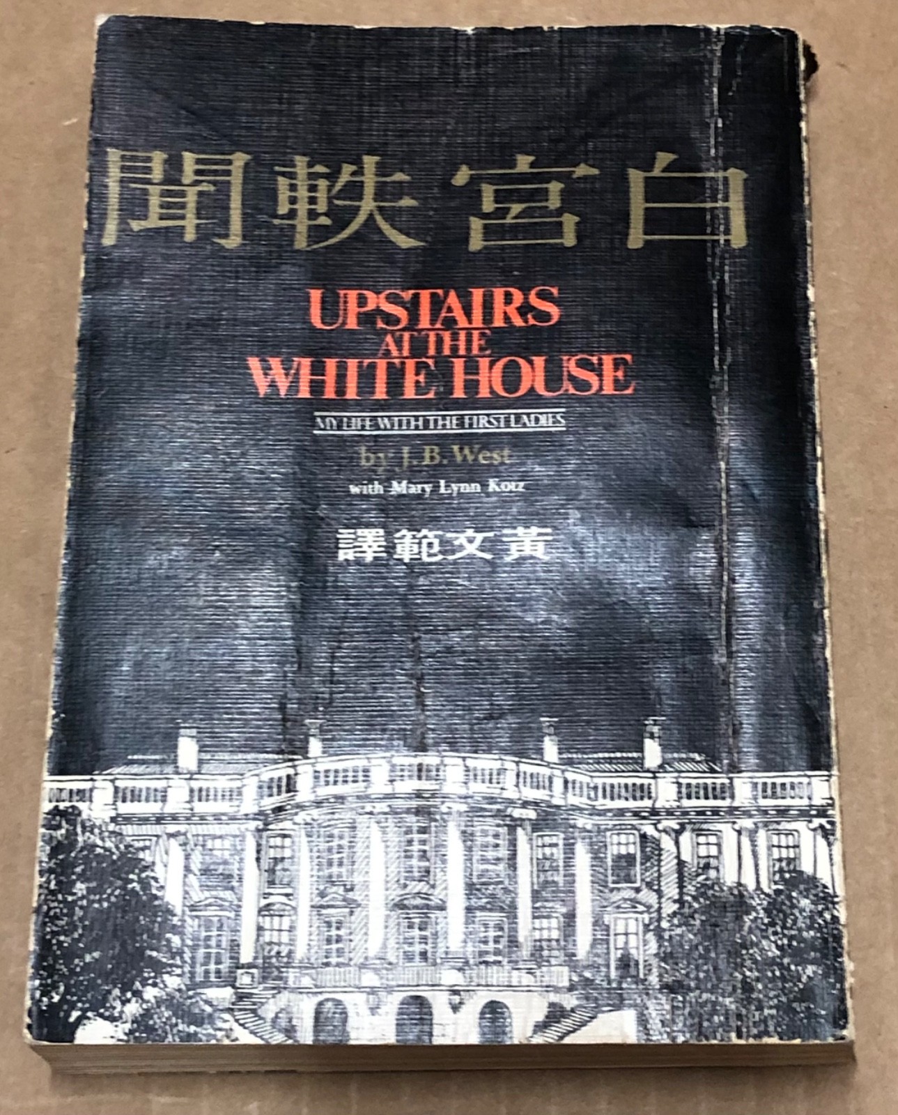 名人自傳：Collection of Biographies
