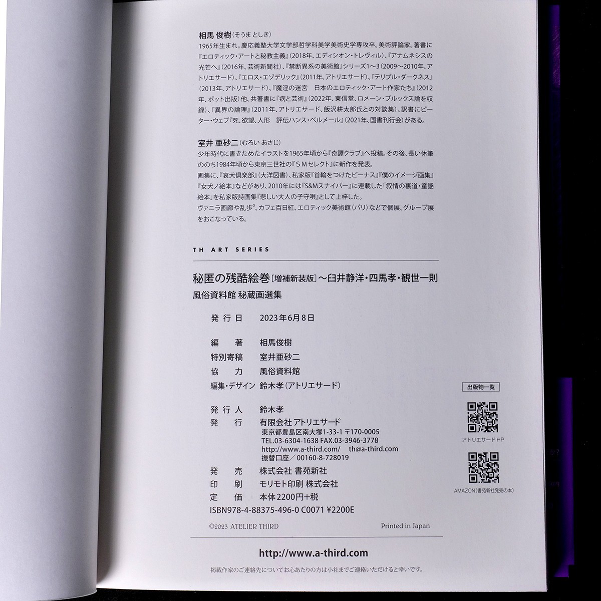 Secret Cruelty Scroll Art Book Ero Guro Muzan-e Seiyo Usui Takashi Shiba
