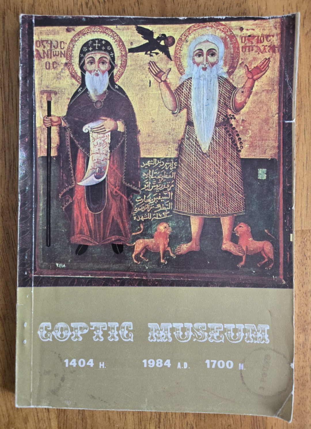 Coptic Museum Guide / History Book, In English, French & Arabic, 1984 Paperback