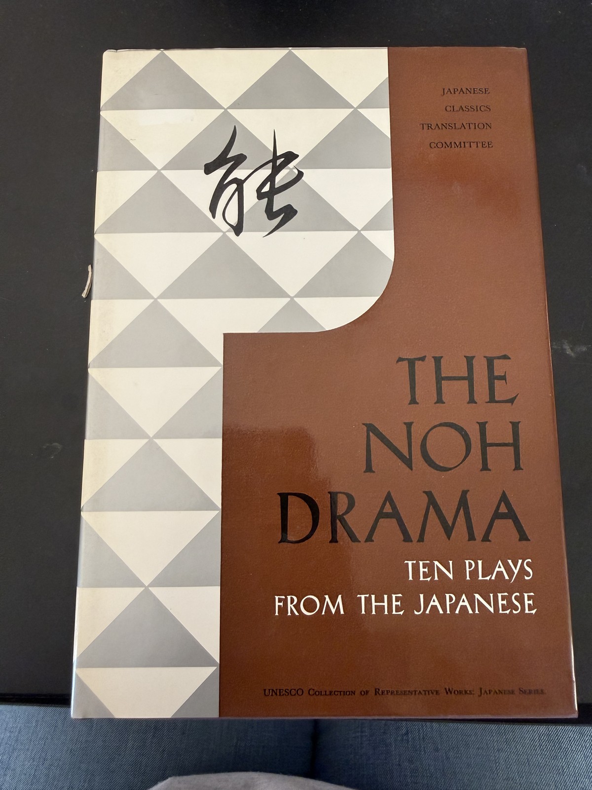 The Noh Drama Ten Plays From The Japanese UNESCO Series 11th Printing 1985 HC