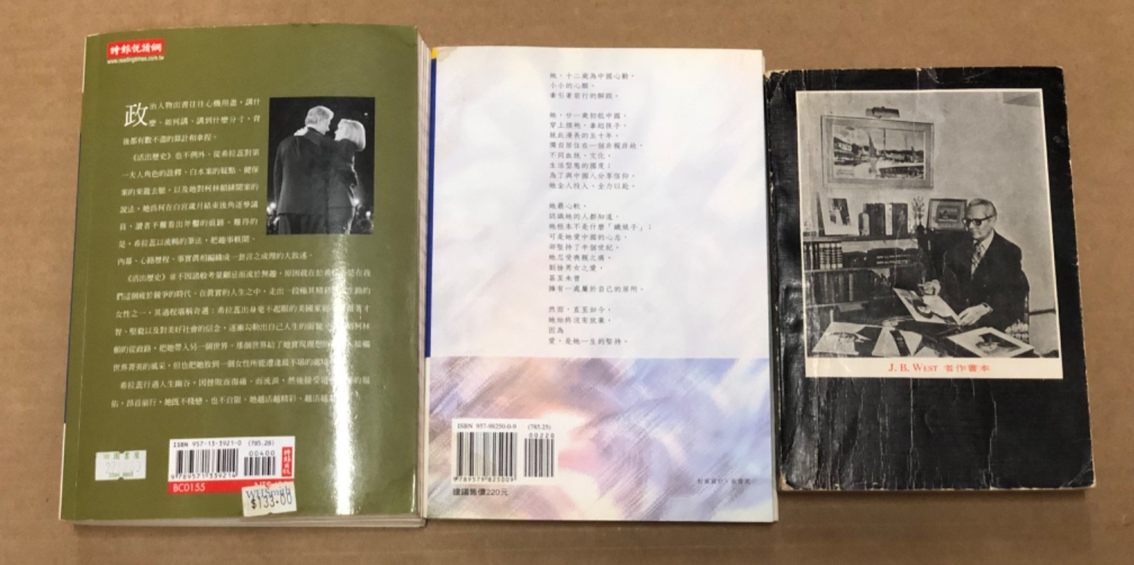 名人自傳：Collection of Biographies