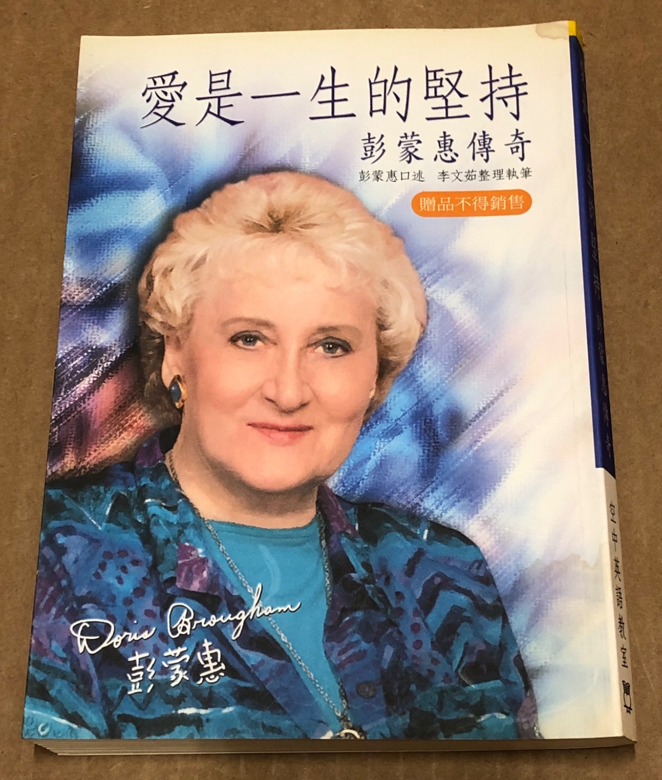 名人自傳：Collection of Biographies
