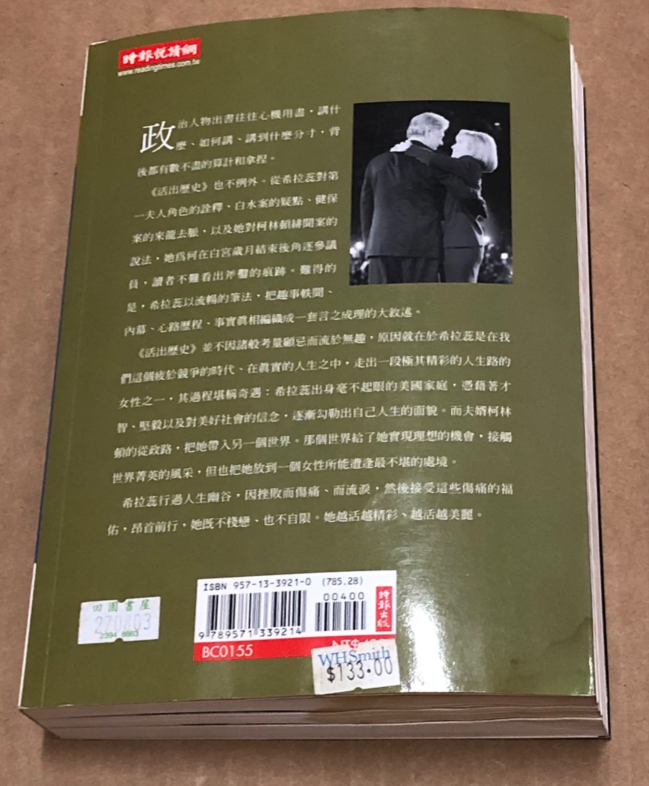 名人自傳：Collection of Biographies