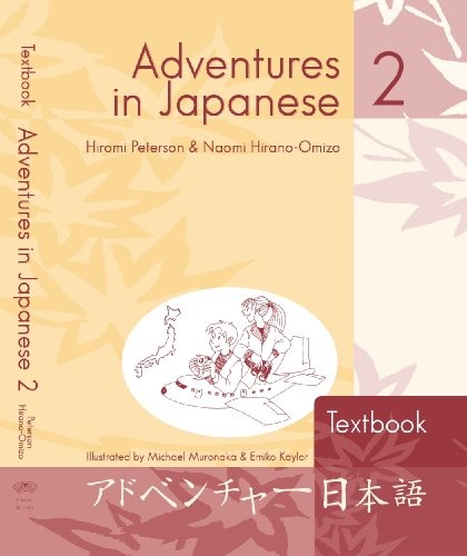 Adventures in Japanese, Volume 2 Textbook, 3rd Edition — Paperback — VERY GOOD